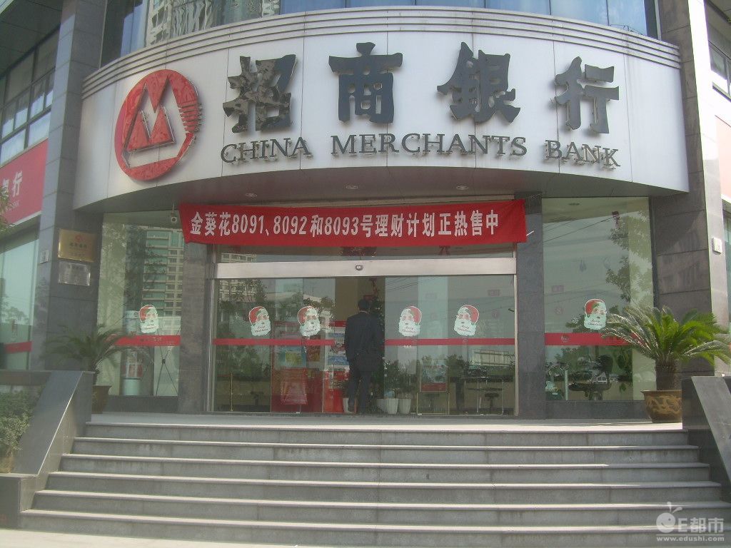 两位监管人士或加盟招商银行